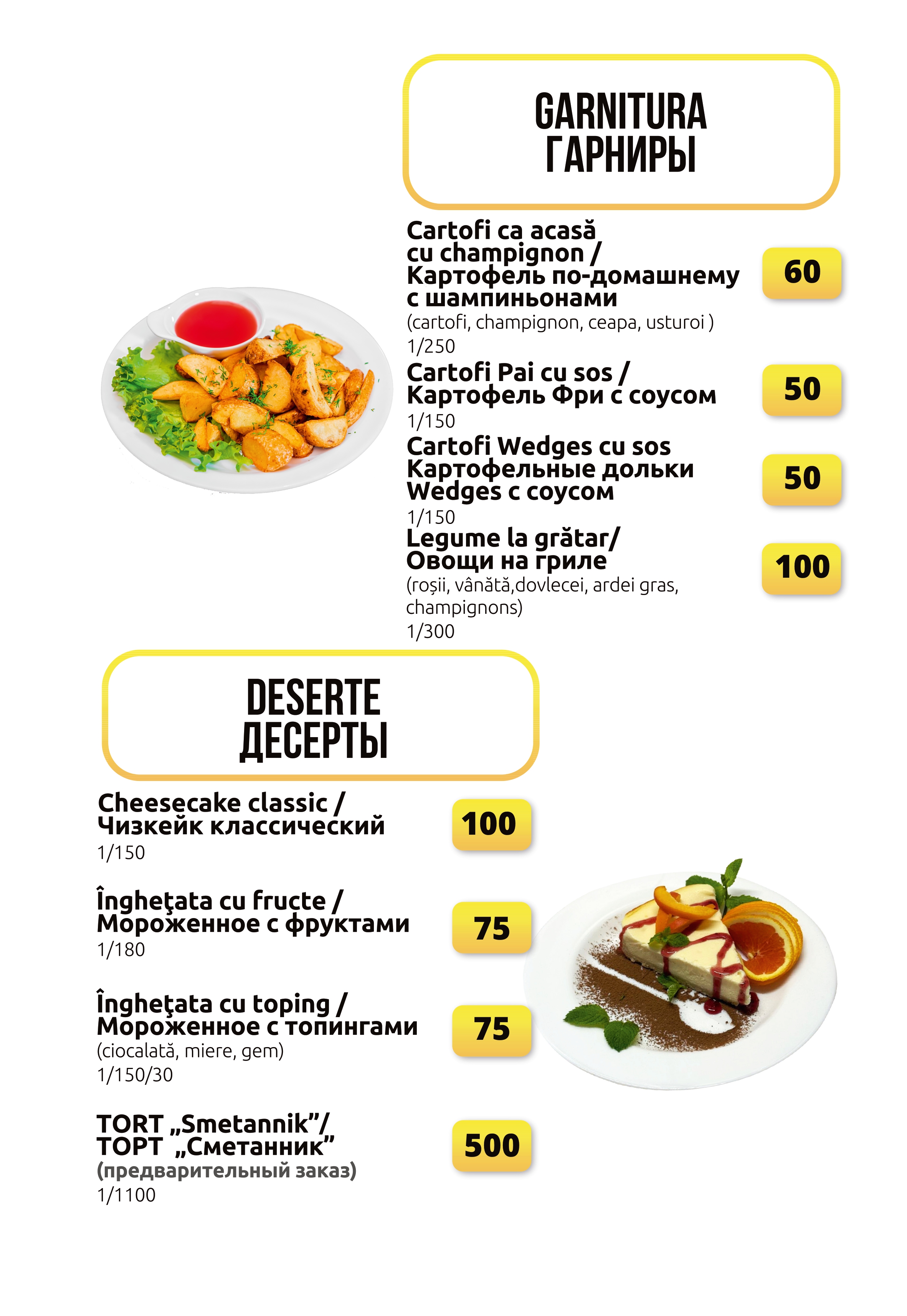 Food Menu Page 5